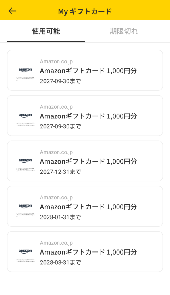 キャッシュウォークのAmazonギフトカード交換履歴。1000円分のAmazonギフトを複数回交換している画面