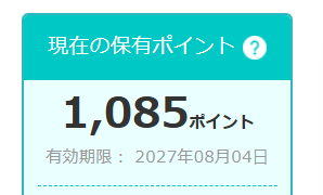 D style webの保有ポイント画面（1,085ポイント）